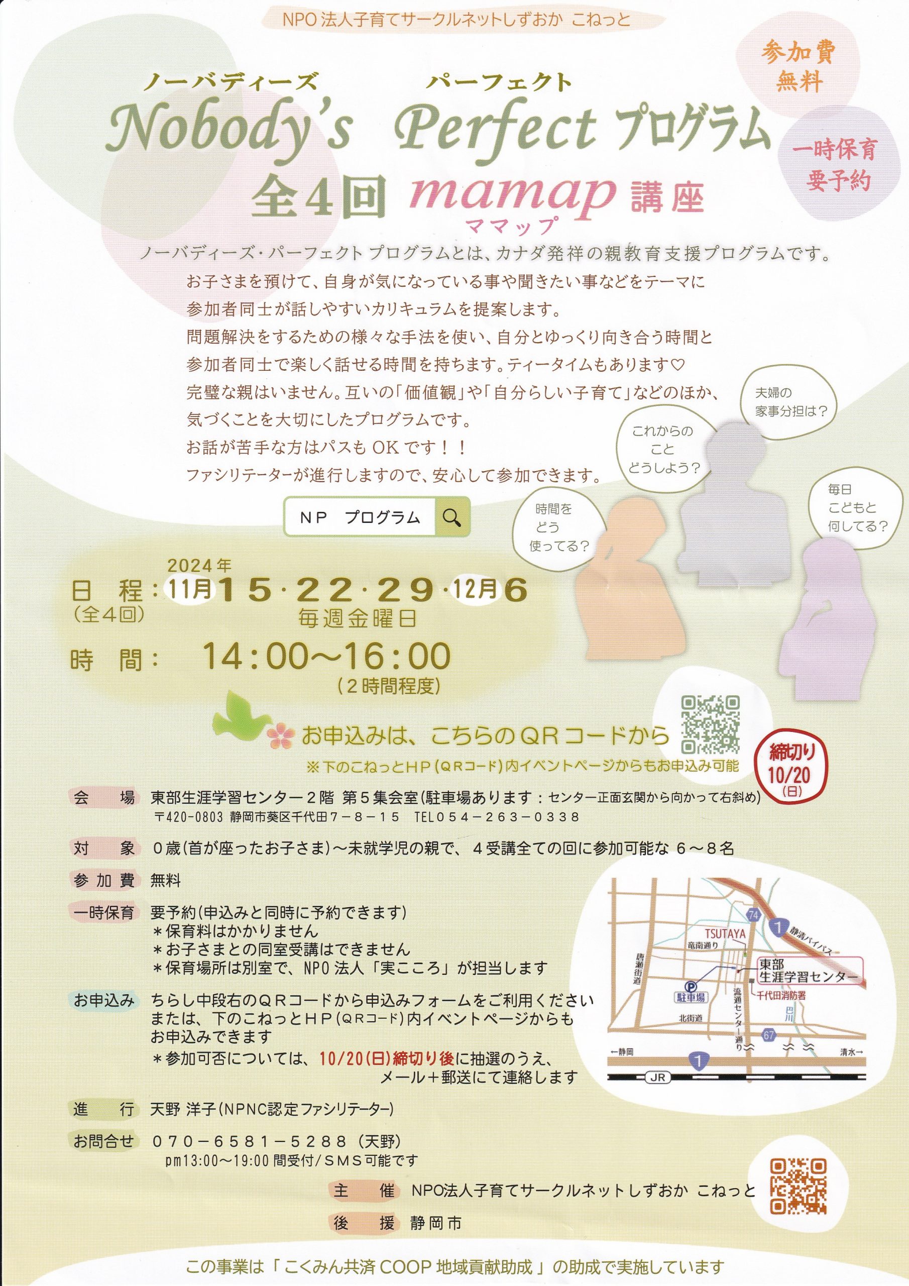 mamap講座