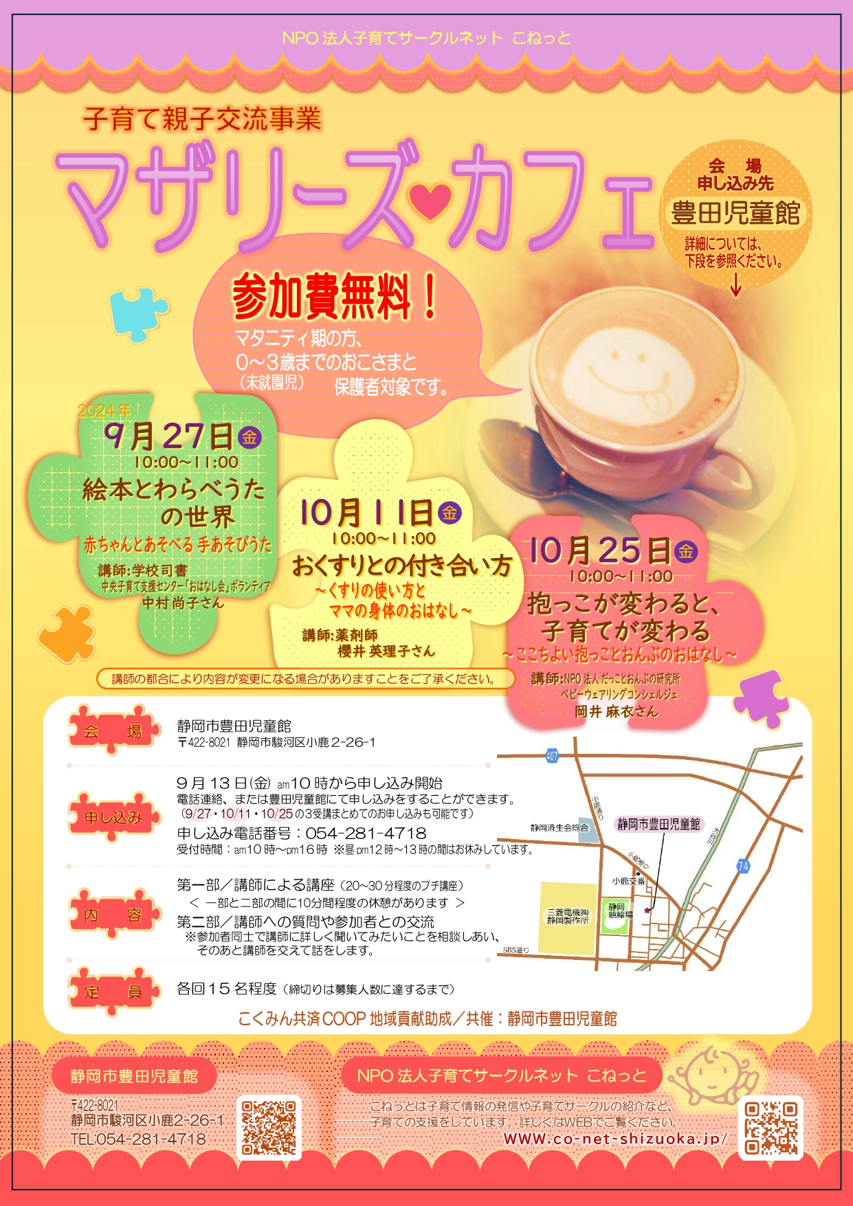 マザリーズ♥カフェ